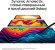 11" Планшет Samsung Galaxy Tab S9 SM-X710 8/128 GB 8 Gen 2 Wi-Fi, 2560 x 1600, Android 13, со стилусом, бежевый [sm-x710nzeacau]