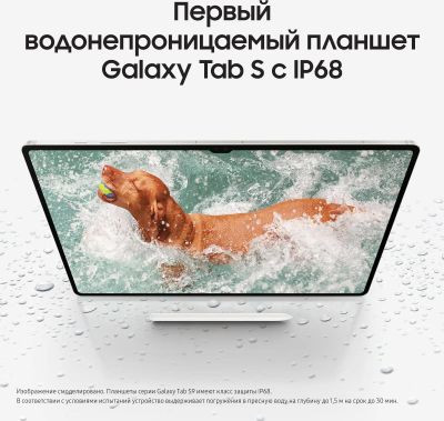11" Планшет Samsung Galaxy Tab S9 SM-X710 8/128 GB 8 Gen 2 Wi-Fi, 2560 x 1600, Android 13, со стилусом, бежевый [sm-x710nzeacau]