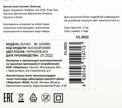 Автомобильное зарядное устройство Buro BUCM1,  2xUSB,  18Вт,  3A,  черный [bucm18p200bk]