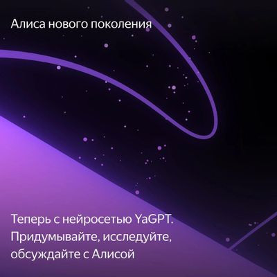 Умная колонка ЯНДЕКС Станция Мини без часов, 10Вт, с Алисой на YaGPT, красный [yndx-00021r]