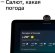 Смарт-дисплей SBER SberPortal, 30Вт, с Салют, белый [sbdv-00010w]
