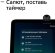 Смарт-дисплей SBER SberPortal, 30Вт, с Салют, белый [sbdv-00010w]