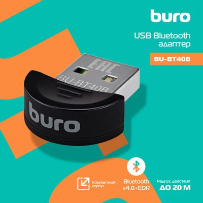 Bluetooth адаптер Buro BU-BT40B BT 4.0+EDR class 1.5, USB, 20м, черный Bluetooth адаптер Buro BU-BT40B BT 4.0+EDR class 1.5, USB, 20м, черный