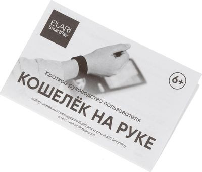 NFC браслет ELARI SmartPay,  красный