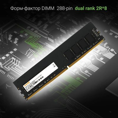 Оперативная память Digma DGMAD42666008D DDR4 -  1x 8ГБ 2666МГц, DIMM,  Ret