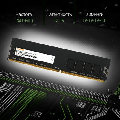 Оперативная память Digma DGMAD42666008D DDR4 -  1x 8ГБ 2666МГц, DIMM,  Ret