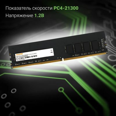 Оперативная память Digma DGMAD42666008D DDR4 -  1x 8ГБ 2666МГц, DIMM,  Ret