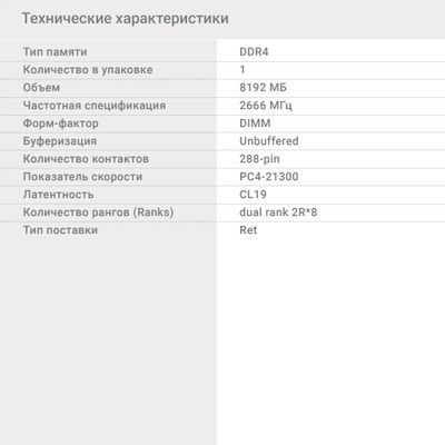 Оперативная память Digma DGMAD42666008D DDR4 -  1x 8ГБ 2666МГц, DIMM,  Ret