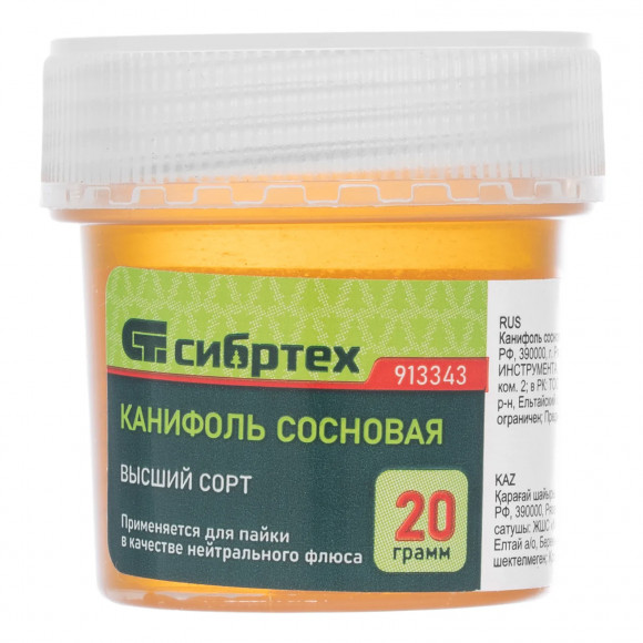 Канифоль сосновая, банка 20 г, ГОСТ 19113-84 Сибртех Канифоль сосновая, банка 20 г, ГОСТ 19113-84 Сибртех