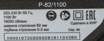 Рубанок Вихрь Р-82/1100 [72/5/5]