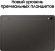 11" Планшет Samsung Galaxy Tab S9 SM-X716B 8/128 GB 8 Gen 2 5G, 2560 x 1600, Android 13, со стилусом, графит [sm-x716bzaacau]