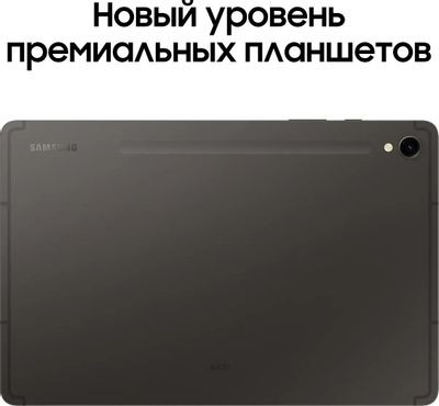 11" Планшет Samsung Galaxy Tab S9 SM-X716B 8/128 GB 8 Gen 2 5G, 2560 x 1600, Android 13, со стилусом, графит [sm-x716bzaacau]