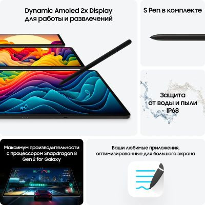 11" Планшет Samsung Galaxy Tab S9 SM-X716B 8/128 GB 8 Gen 2 5G, 2560 x 1600, Android 13, со стилусом, графит [sm-x716bzaacau]