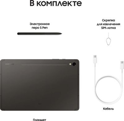 11" Планшет Samsung Galaxy Tab S9 SM-X716B 8/128 GB 8 Gen 2 5G, 2560 x 1600, Android 13, со стилусом, графит [sm-x716bzaacau]