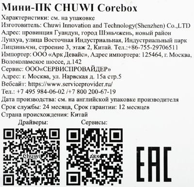 Мини ПК CHUWI CoreBox Intel Core i3 1215U, DDR5 16ГБ, 512ГБ(SSD), Intel UHD Graphics, Windows 11 Professional, серый Мини ПК CHUWI CoreBox Intel Core i3 1215U, DDR5 16ГБ, 512ГБ(SSD), Intel UHD Graphics, Windows 11 Professional, серый