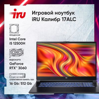 Ноутбук игровой iRU Калибр 17ALC 17.3", IPS, Intel Core i5 12500H 2.5ГГц, 12-ядерный, 32ГБ DDR4, 512ГБ SSD,  NVIDIA GeForce  RTX 3060 для ноутбуков - 6 ГБ, без операционной системы, черный [1990888]