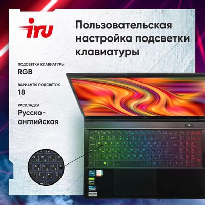 Ноутбук игровой iRU Калибр 17ALC 17.3", IPS, Intel Core i5 12500H 2.5ГГц, 12-ядерный, 32ГБ DDR4, 512ГБ SSD,  NVIDIA GeForce  RTX 3060 для ноутбуков - 6 ГБ, без операционной системы, черный [1990888]