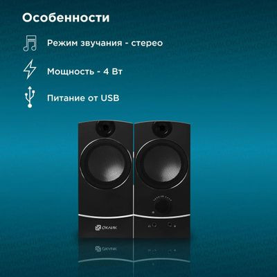 Колонки Oklick OK-118,  2.0,  черный [315690]