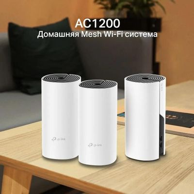 Бесшовный Mesh роутер TP-LINK Deco M4,  AC1200,  белый,  3 шт. в комплекте [deco m4(3-pack)]