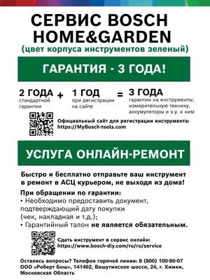 Рубанок Bosch PHO 1500 [06032a4020]