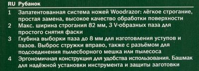 Рубанок Bosch PHO 1500 [06032a4020]