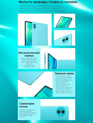 11" Планшет TECLAST P50 Premium Set 6/128 GB T606 4G, 1280 x 800, Android 14, с чехлом и клавиатурой, голубой [1746595]