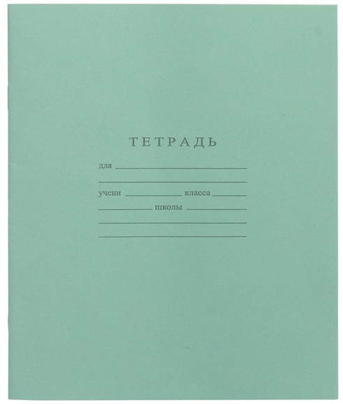 Тетрадь школьная Премиум, А5, косая линейка, офсет, 12 листов