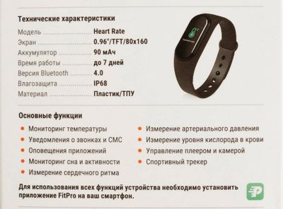 Смарт-браслет GEOZON Heart Rate,  0.96",  черный / черный [g-sm09blk](Б/У)