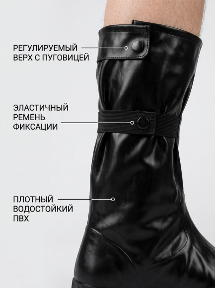 ​Водонепроницаемые чехлы для обуви от дождя (высокие бахилы ПВХ)