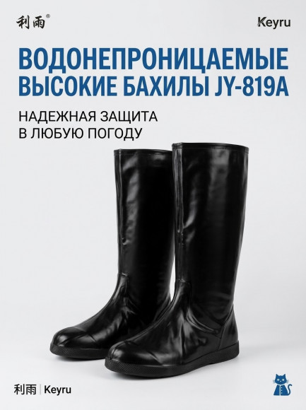 ​Водонепроницаемые чехлы для обуви от дождя (высокие бахилы ПВХ)