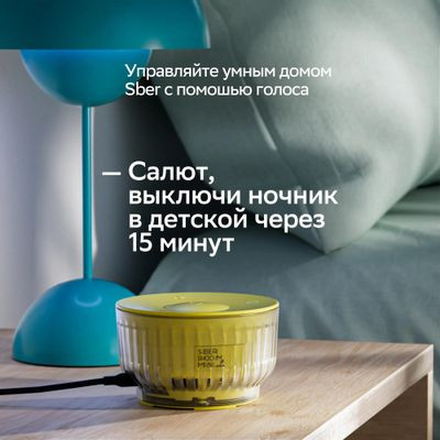 Умная колонка SBER Boom Mini 2 SBDV-00250Y, 5Вт, с Салют, желтый