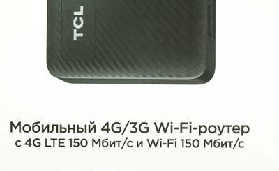 Модем TCL Link Zone MW42V 2G/3G/4G, внешний, черный [mw42v-2alcru1]