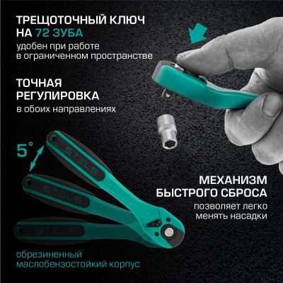 Набор инструментов STELS 14114,  151 предмет
