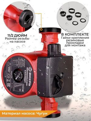 Циркуляционный насос Вихрь Ц-25/6 Стандарт,  циркуляционный [68/7/7]