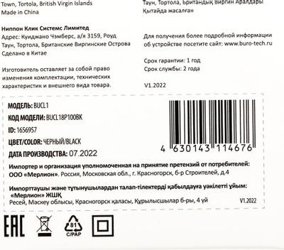 Автомобильное зарядное устройство Buro BUCL1,  USB-A,  18Вт,  3A,  черный [bucl18p100bk]