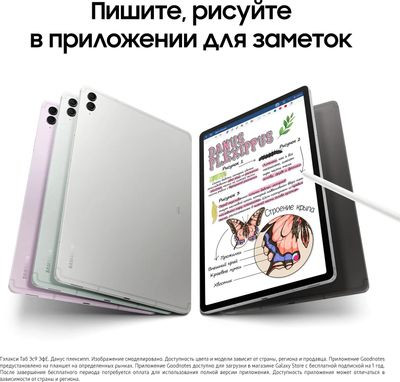 12.4" Планшет Samsung Galaxy Tab S9 FE+ BSM-X610 12/256 GB 1380 Wi-Fi, 2560 x 1600, 90Гц, Android 13, со стилусом, серебристый [sm-x610nzsecau]