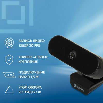 Web-камера Oklick OK-C008FH,  черный