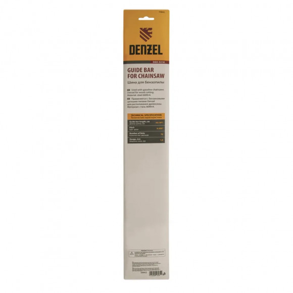 Шина для бензопилы DGS-5218, длина 45 см (18"), шаг 0.325", паз 1.5 мм, 72 звена Denzel Шина для бензопилы DGS-5218, длина 45 см (18"), шаг 0.325", паз 1.5 мм, 72 звена Denzel