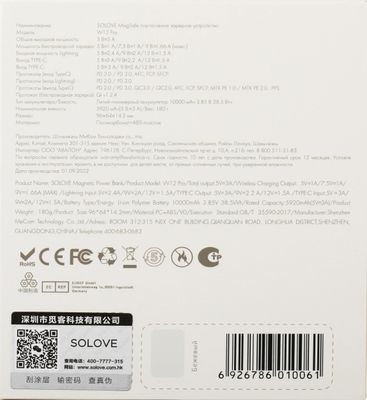 Внешний аккумулятор (Power Bank) SOLOVE Mi W12 Pro,  10000мAч,  бежевый [w12 pro beige rus]