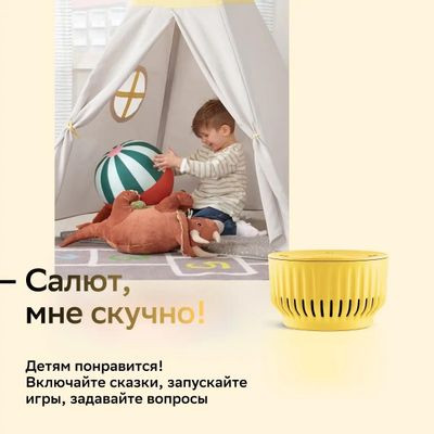 Умная колонка SBER Boom Mini SBDV-00095, 5Вт, с Салют, желтый [sbdv-00095y]