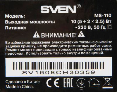 Колонки Sven MS-110,  2.1,  черный [sv-014056]