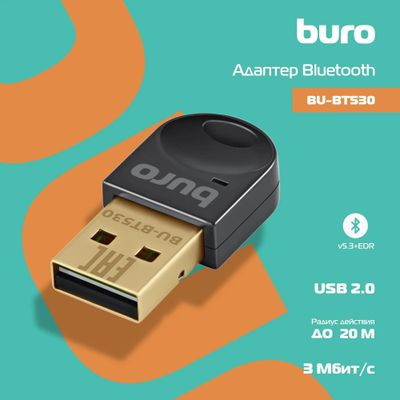 Bluetooth адаптер Buro BU-BT530 BT 5.3+EDR class 1.5, USB, 20м, черный