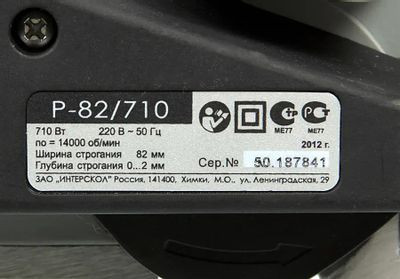 Рубанок Интерскол Р-82/710 [50.1.0.12]