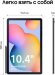 10.4" Планшет Samsung Galaxy Tab S6 Lite SM-P620 4/128 GB 1280 Wi-Fi, 2000 x 1200, Android 14, со стилусом, серый [sm-p620nzaecau]