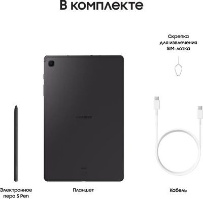 10.4" Планшет Samsung Galaxy Tab S6 Lite SM-P620 4/128 GB 1280 Wi-Fi, 2000 x 1200, Android 14, со стилусом, серый [sm-p620nzaecau]