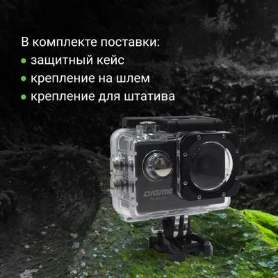 Экшн-камера Digma DiCam 240 1080p,  WiFi,  черный [dc240]