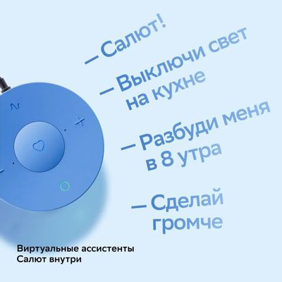 Умная колонка SBER Boom Mini SBDV-00095, 5Вт, с Салют, голубой [sbdv-00095l]