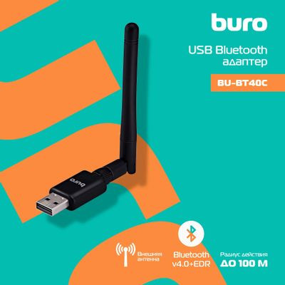 Bluetooth адаптер Buro BU-BT40С BT 4.0+EDR class 1, USB, 100м, черный Bluetooth адаптер Buro BU-BT40С BT 4.0+EDR class 1, USB, 100м, черный