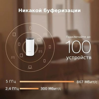 Бесшовный Mesh роутер TP-LINK Deco E4,  AC1200,  белый,  3 шт. в комплекте [deco e4(3-pack)]