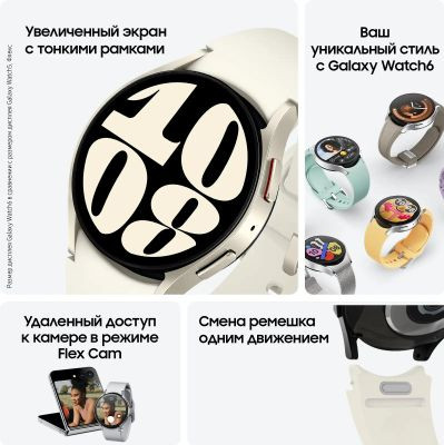 Смарт-часы Samsung Galaxy Watch 6 40мм,  1.3",  белый/золото белое [sm-r930nzeacis]